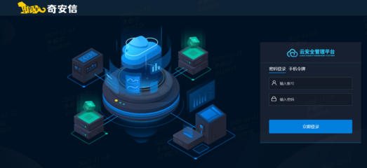 奇安信领军项目荣获北京市科学技术奖，引领网络信息技术创新